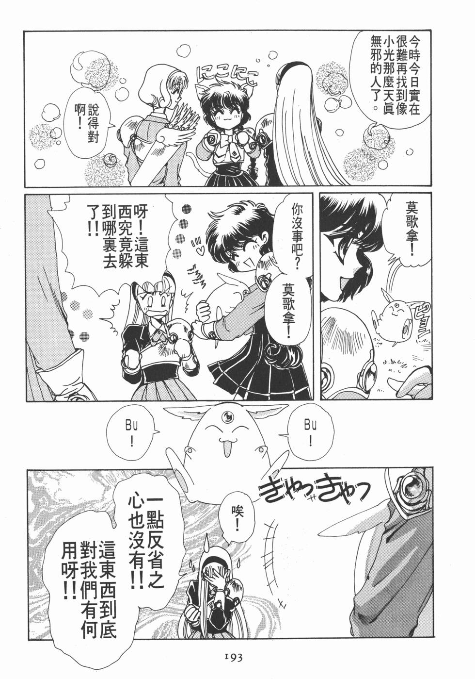 第195页