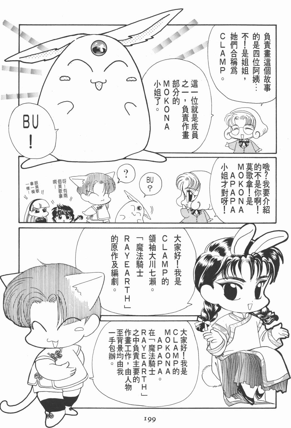 第201页