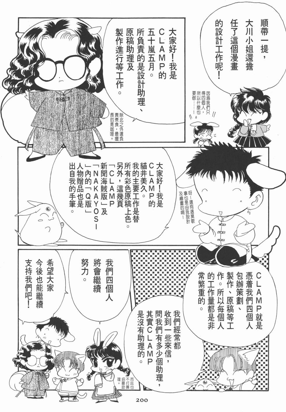 第202页