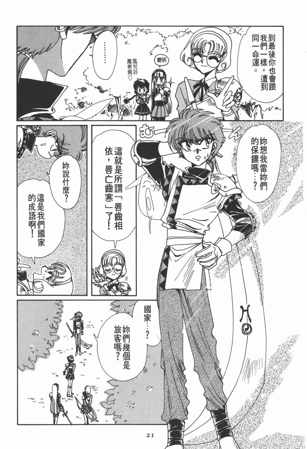 第23页