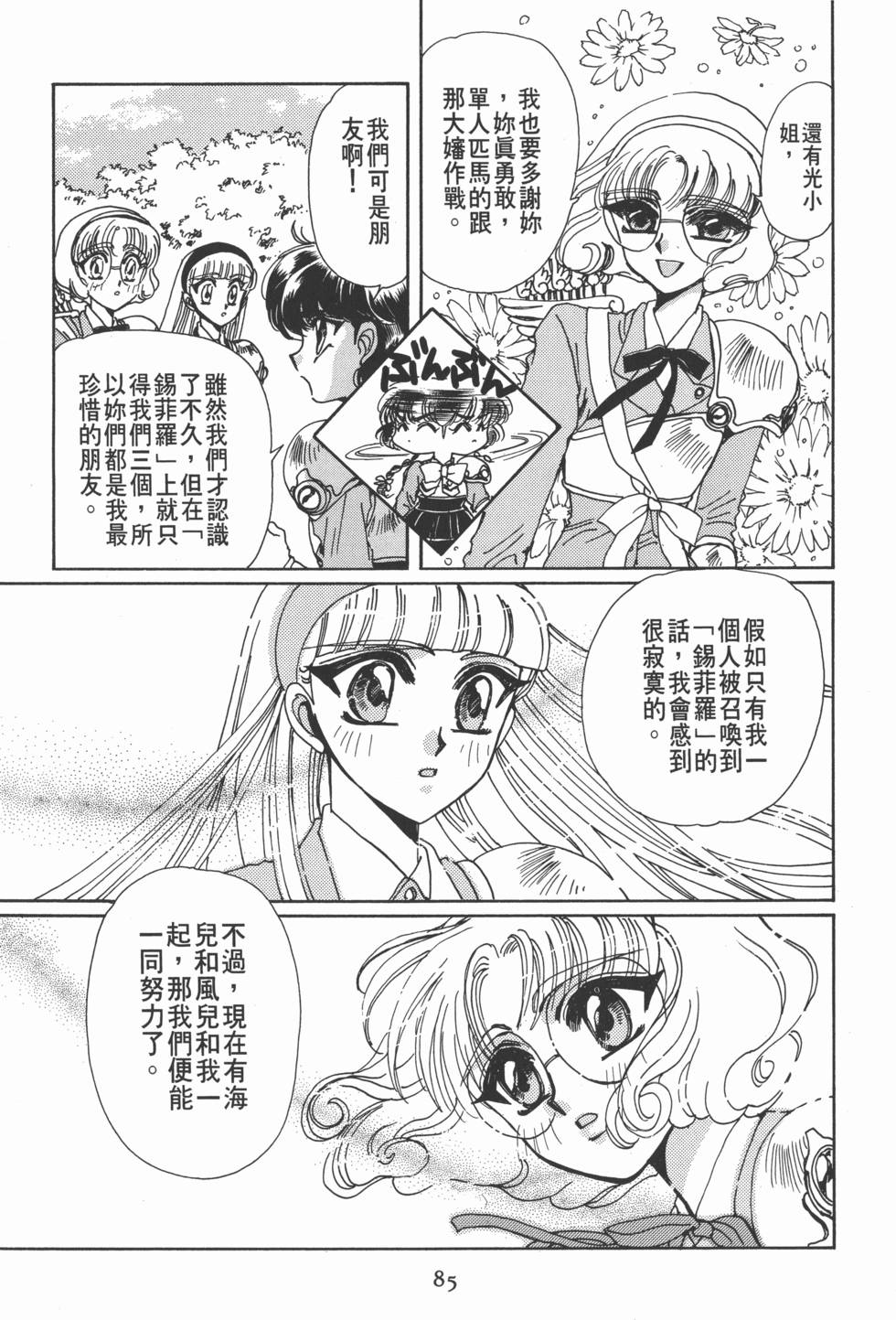 第87页