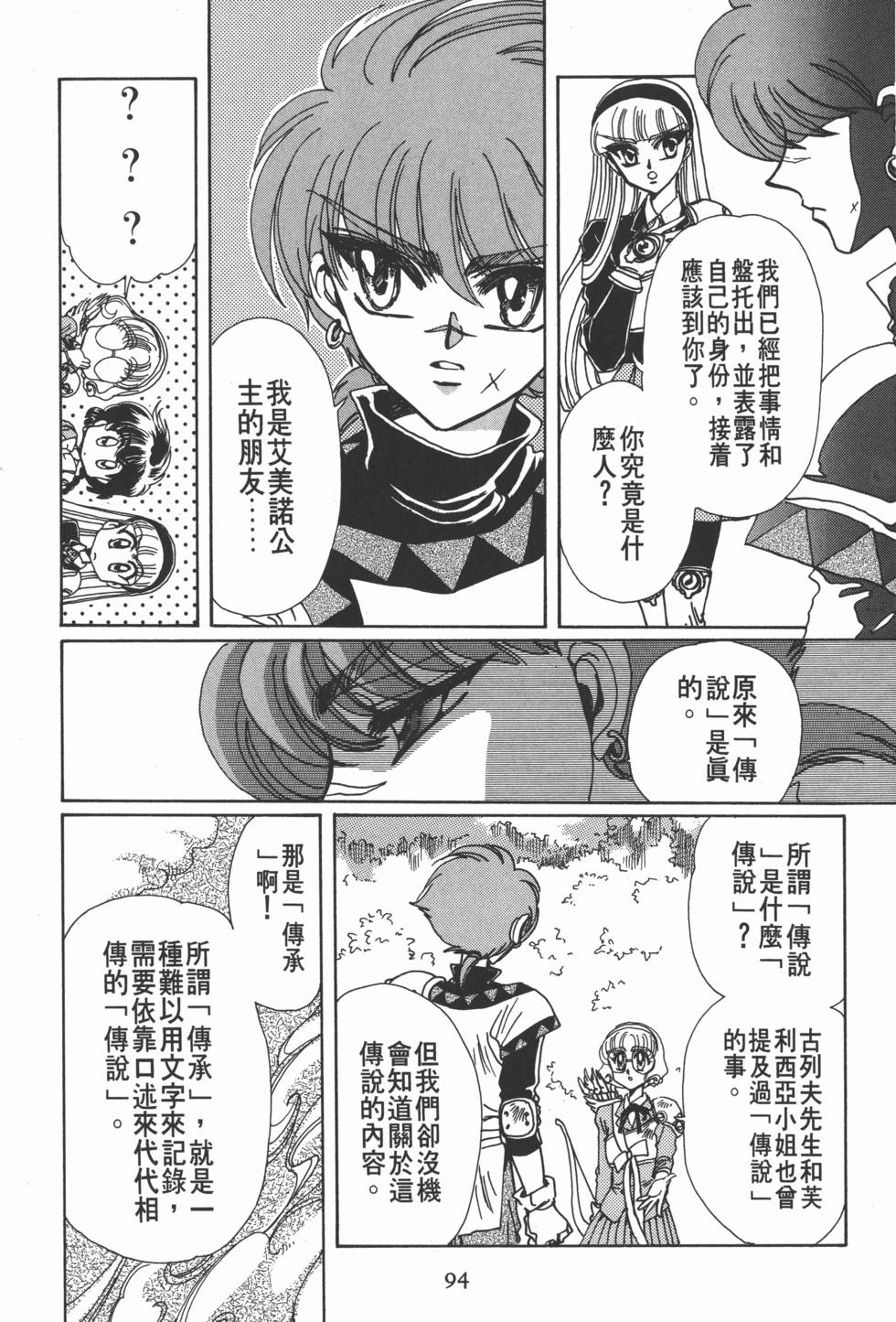 第96页