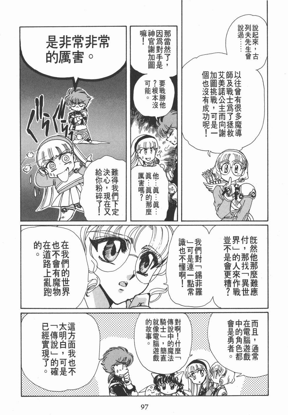 第99页