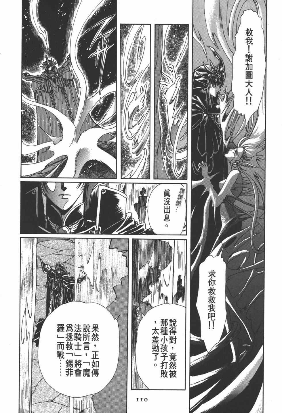 第112页