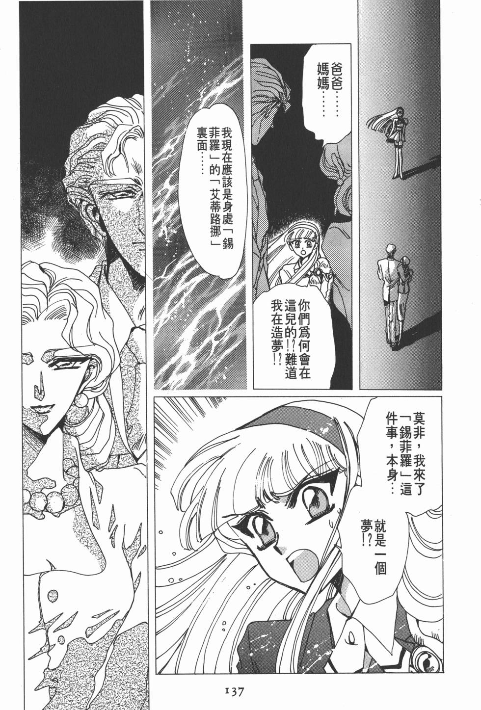 第139页