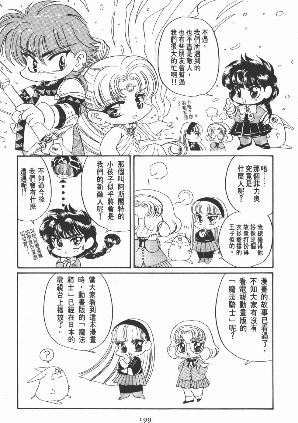 第201页