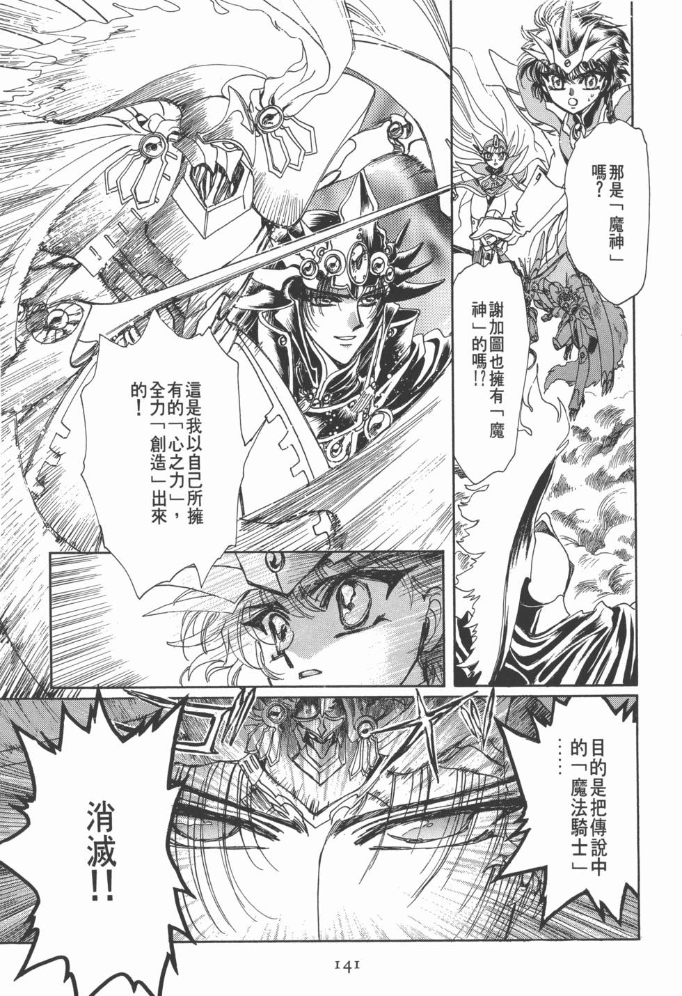 第143页