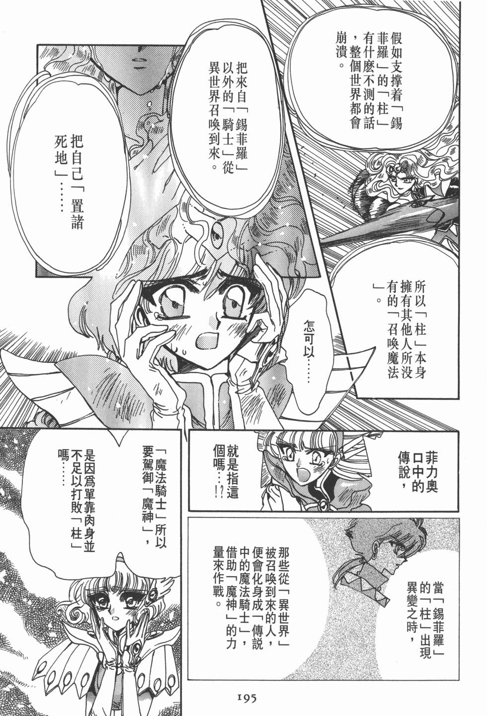 第197页