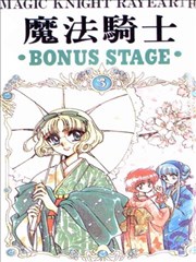 魔法骑士
