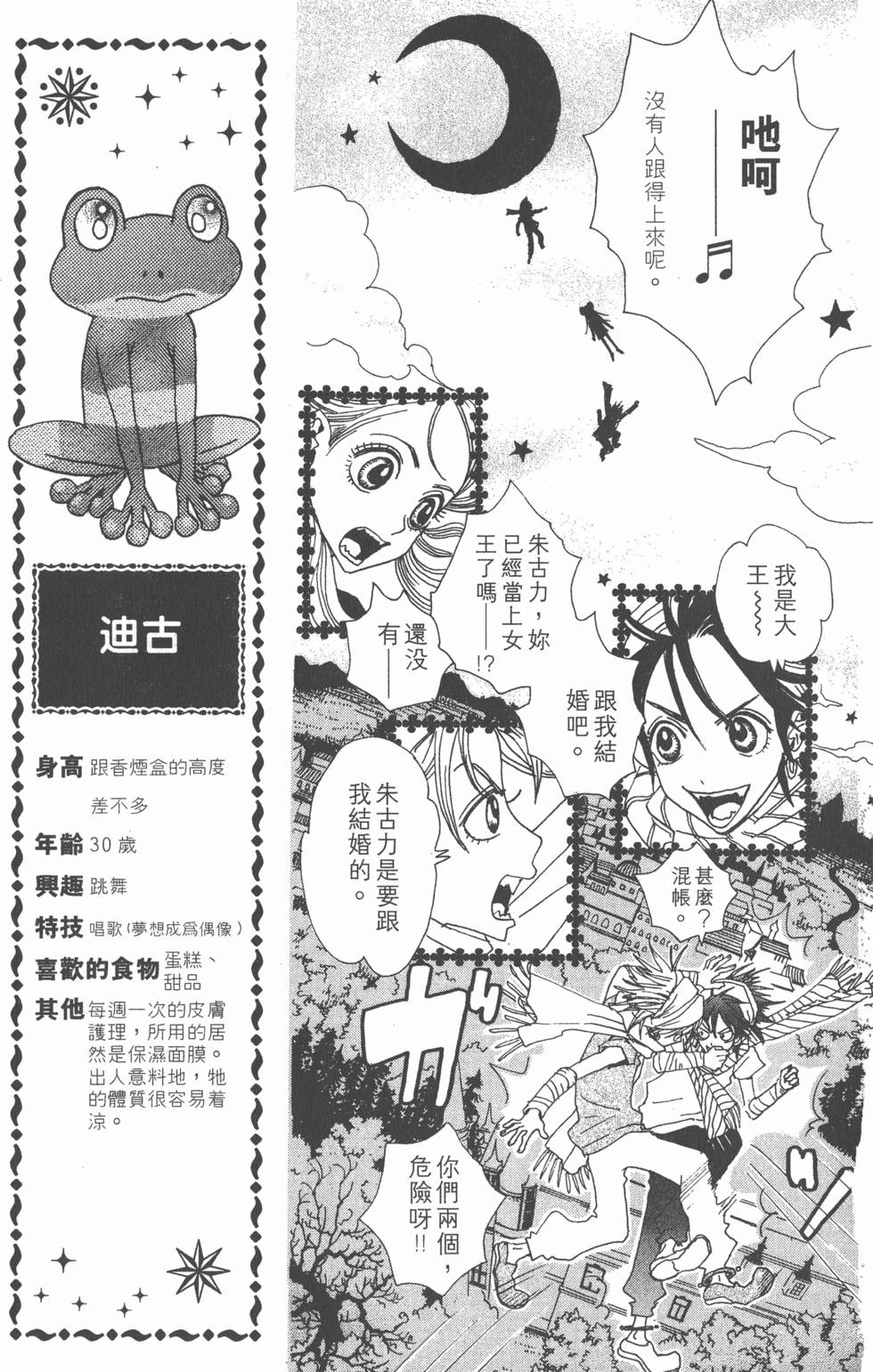 第113页