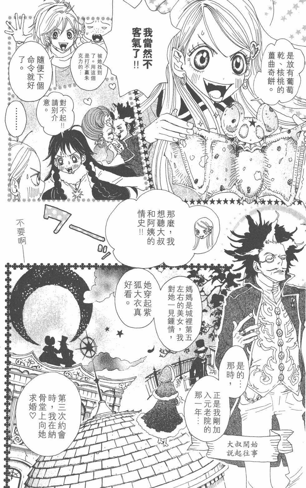 第144页