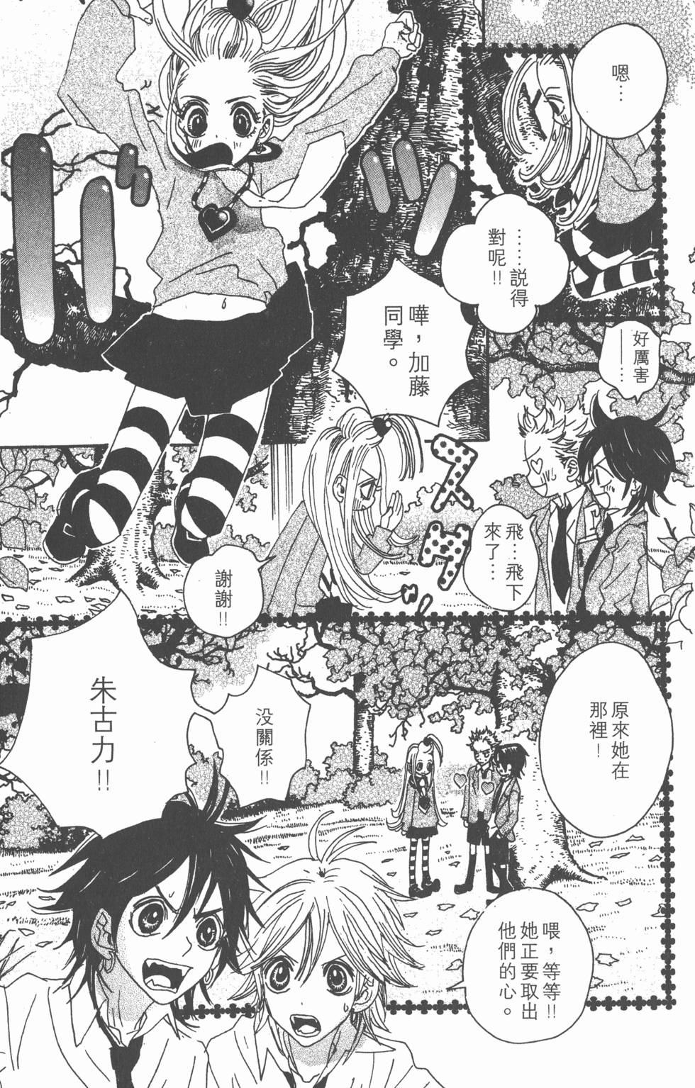 第77页