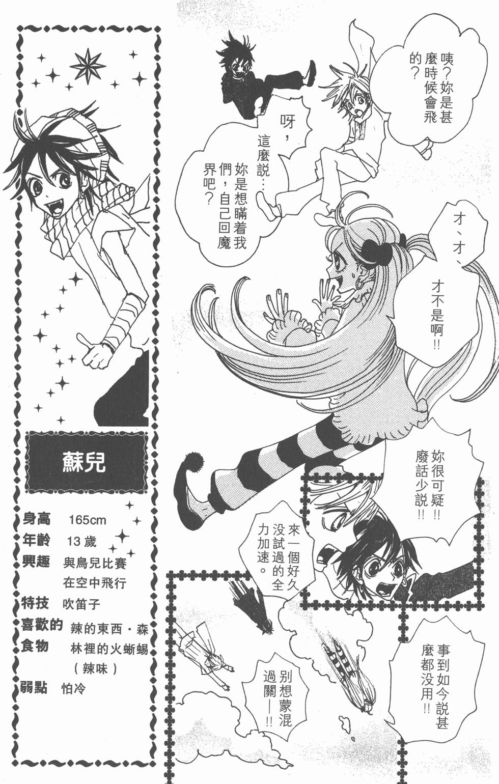 第113页