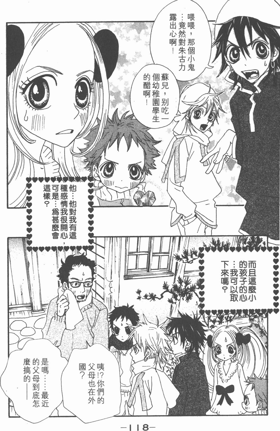 第118页