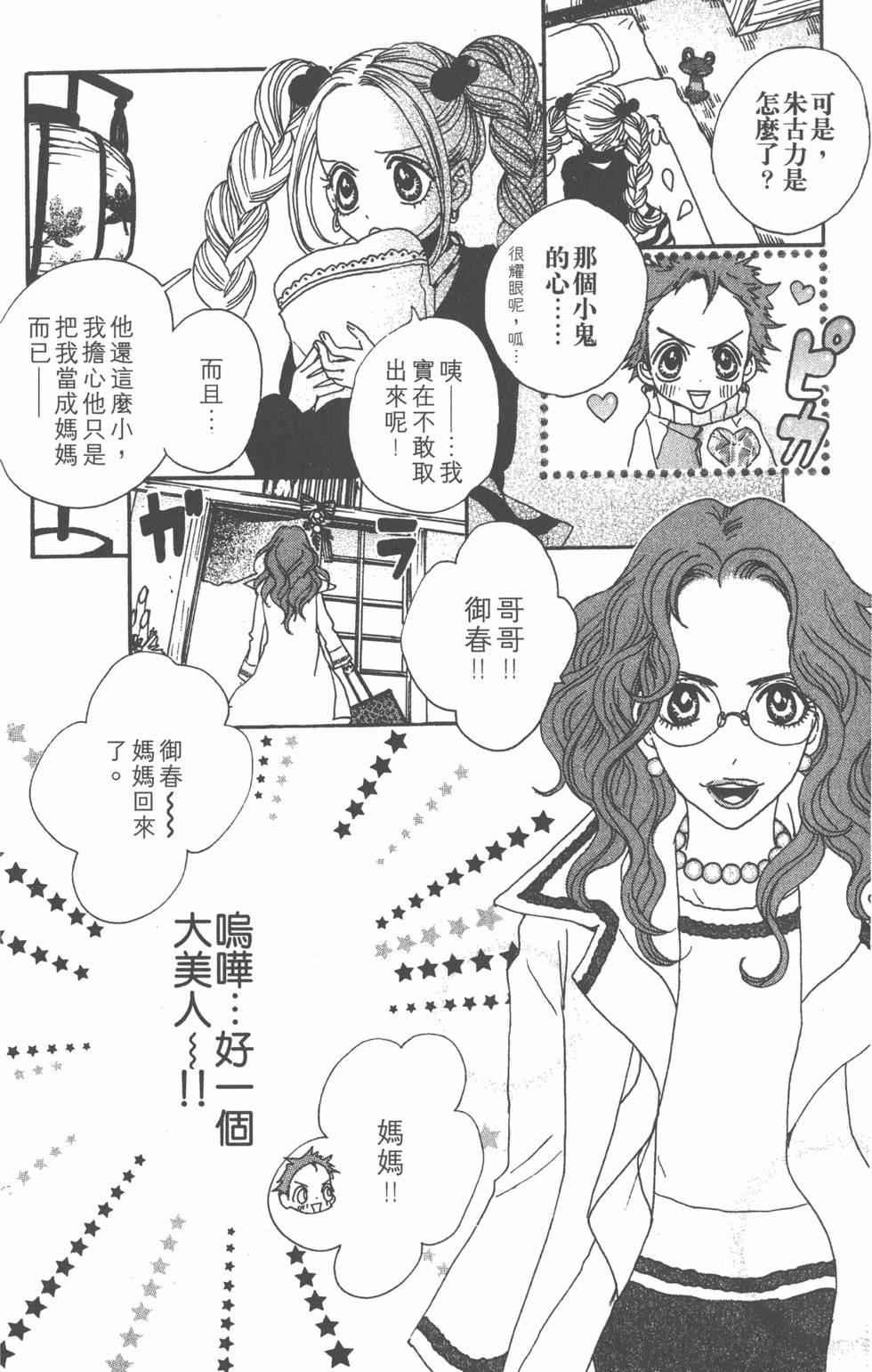第124页