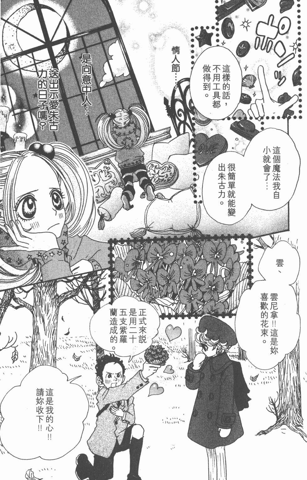 第143页