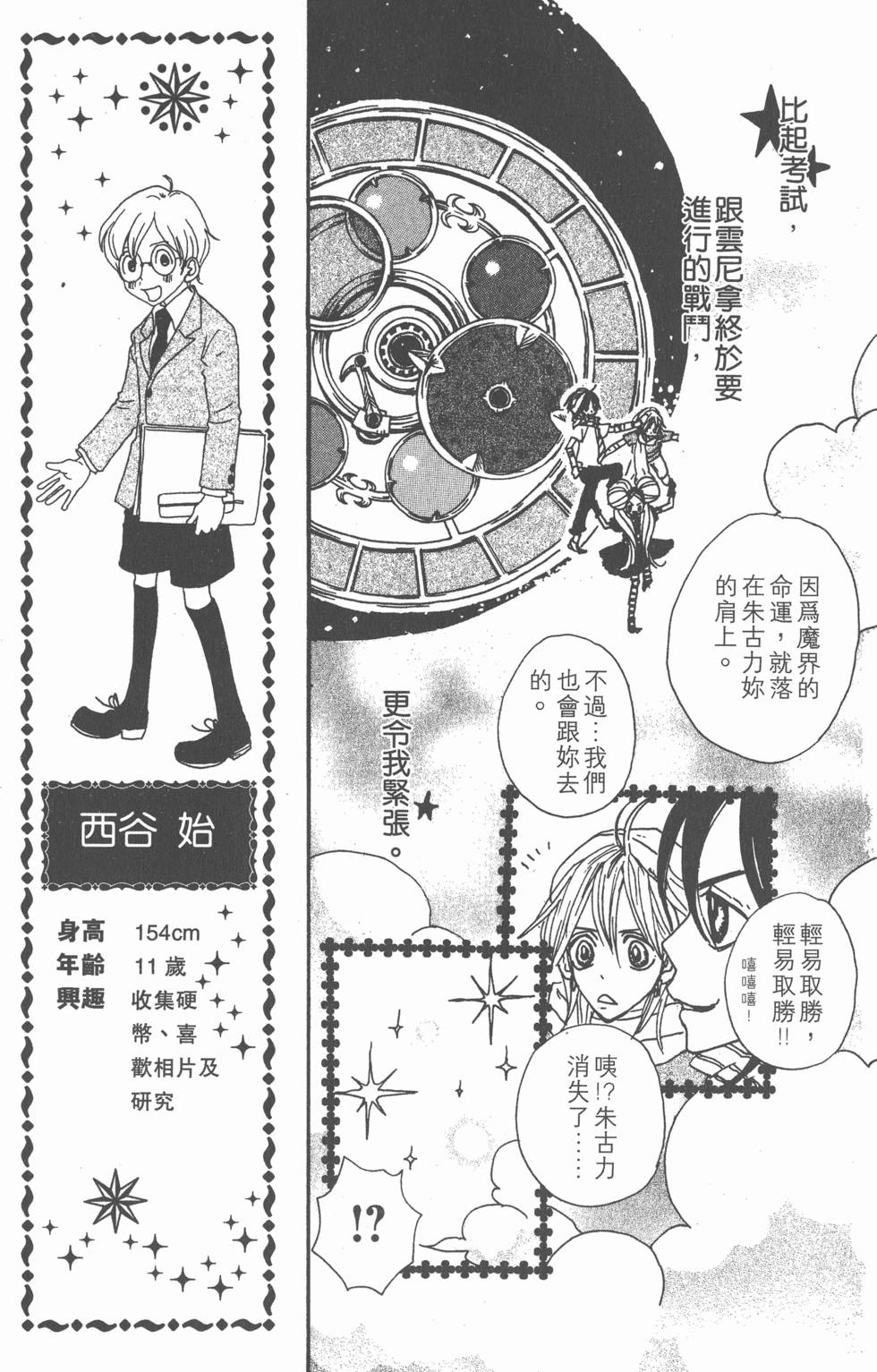 第173页