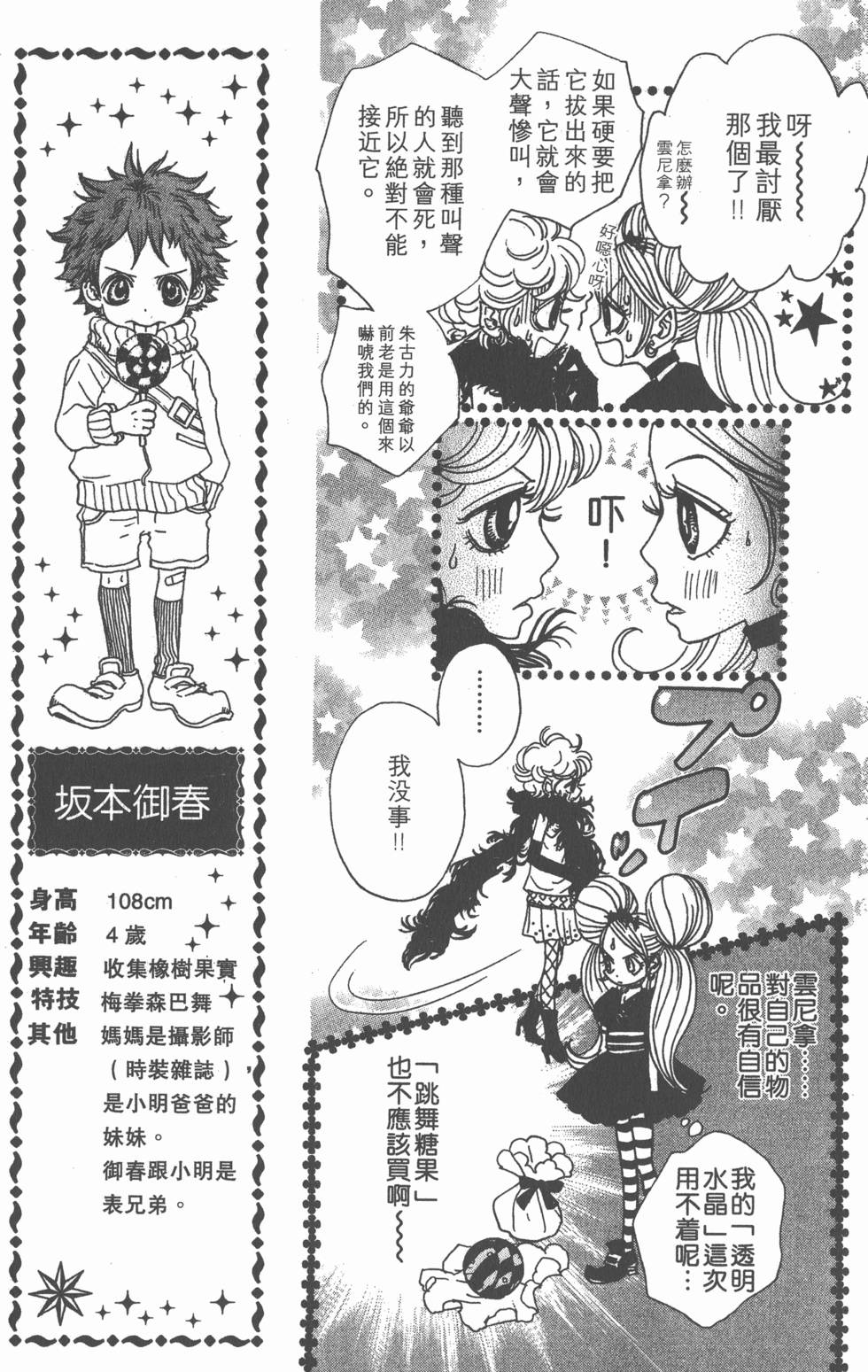 第179页