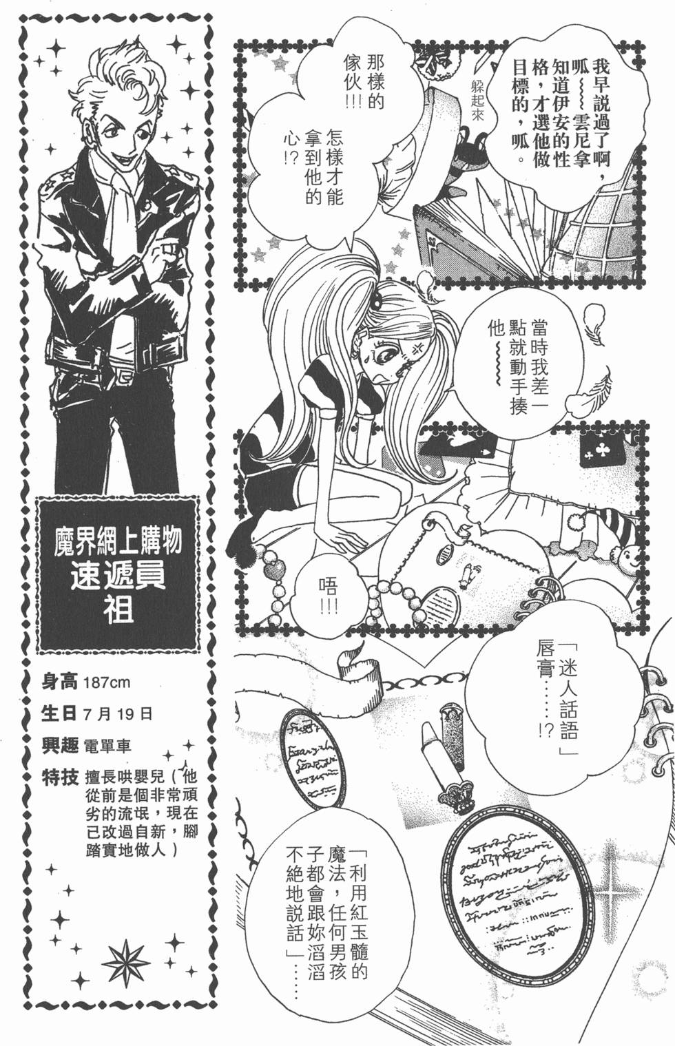 第139页