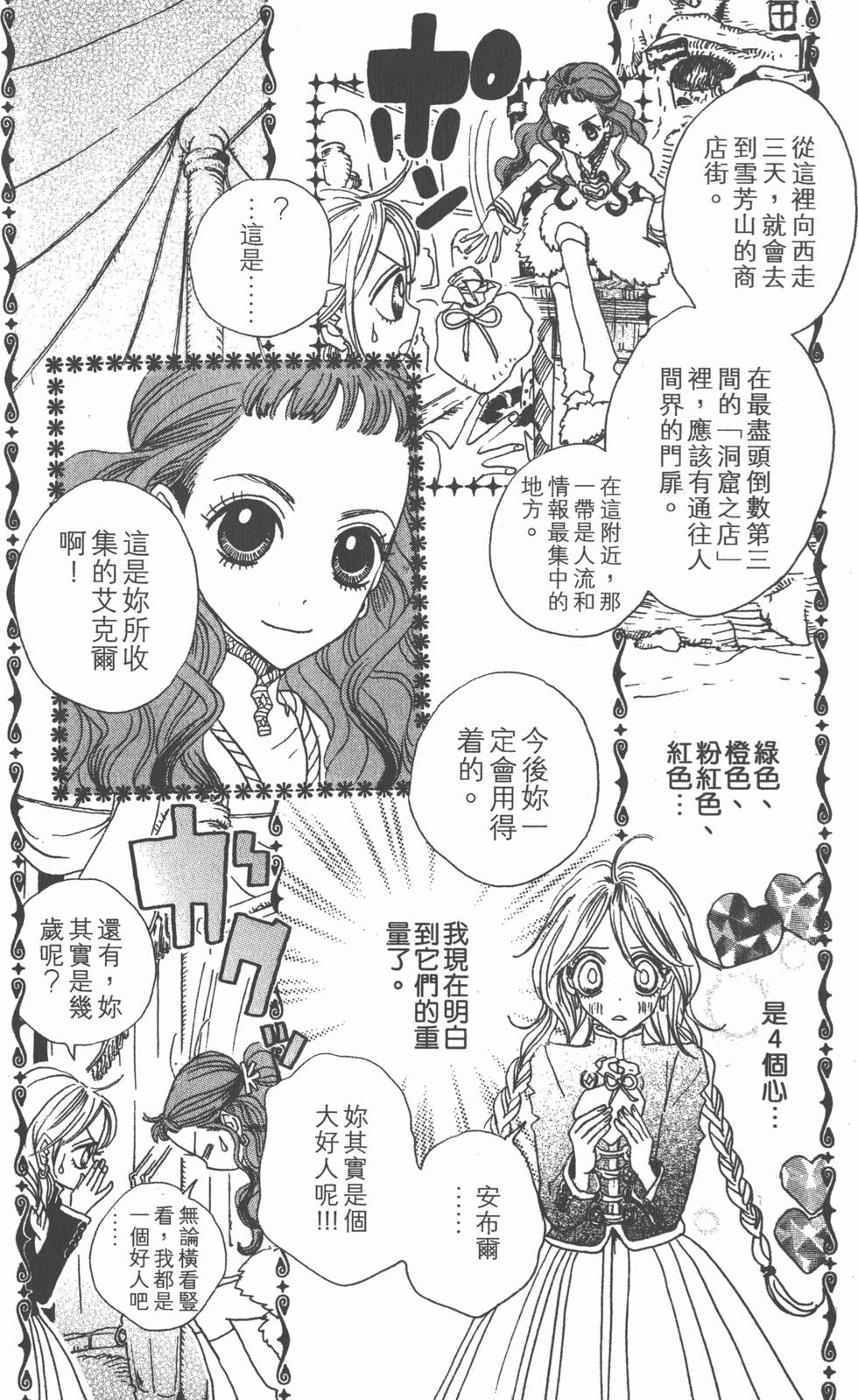 第102页