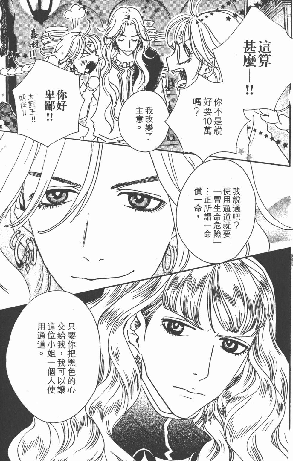 第159页