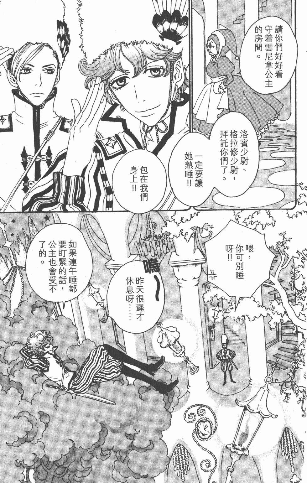 第173页