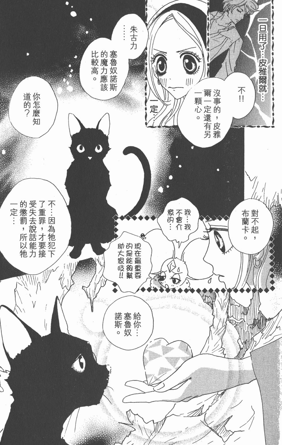 第167页