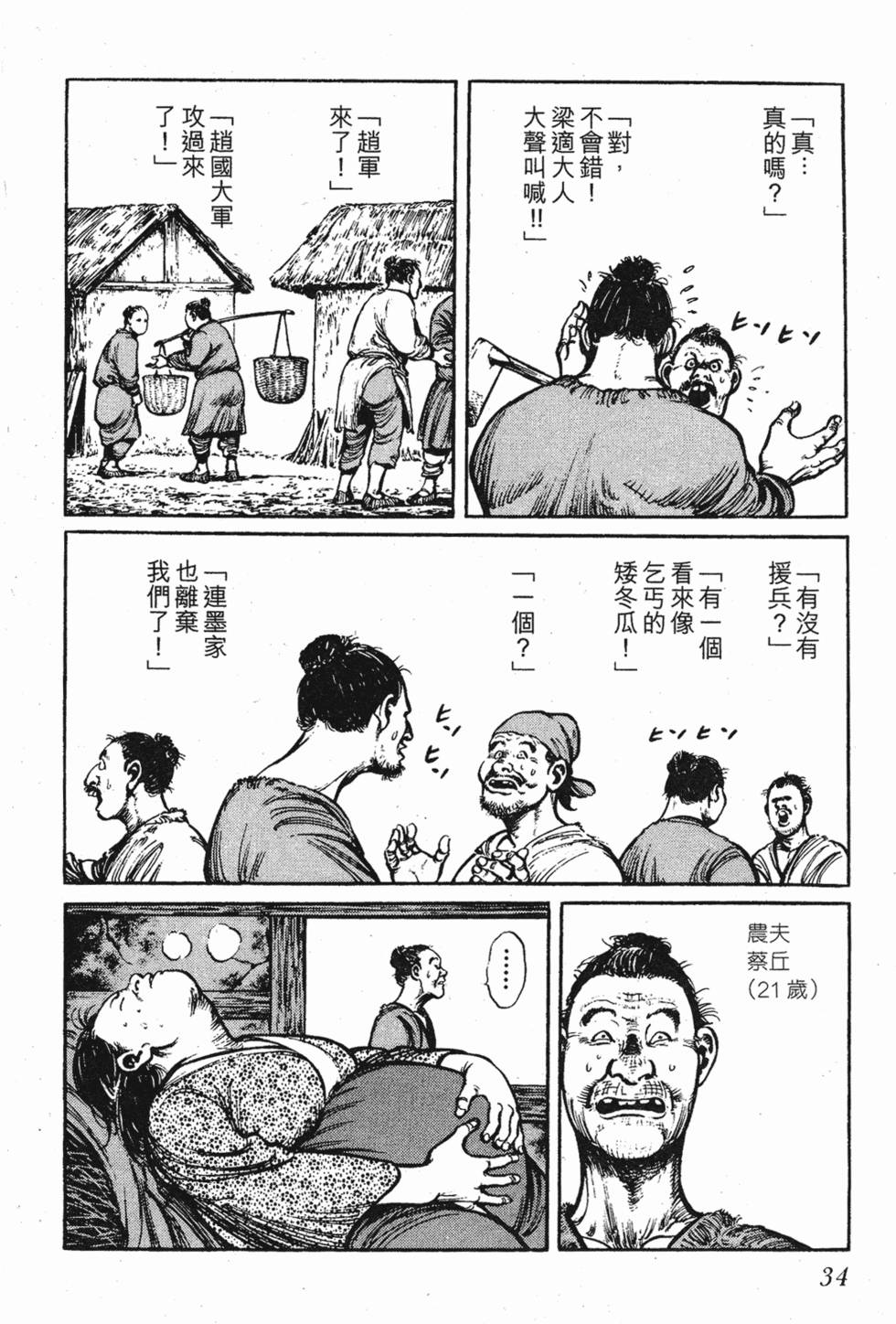 第33页