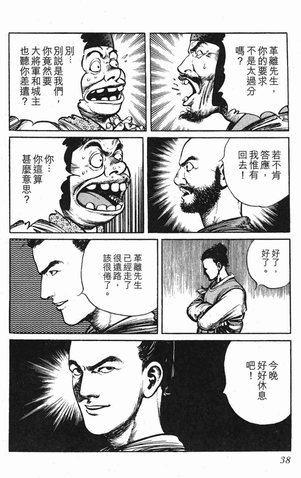 第37页