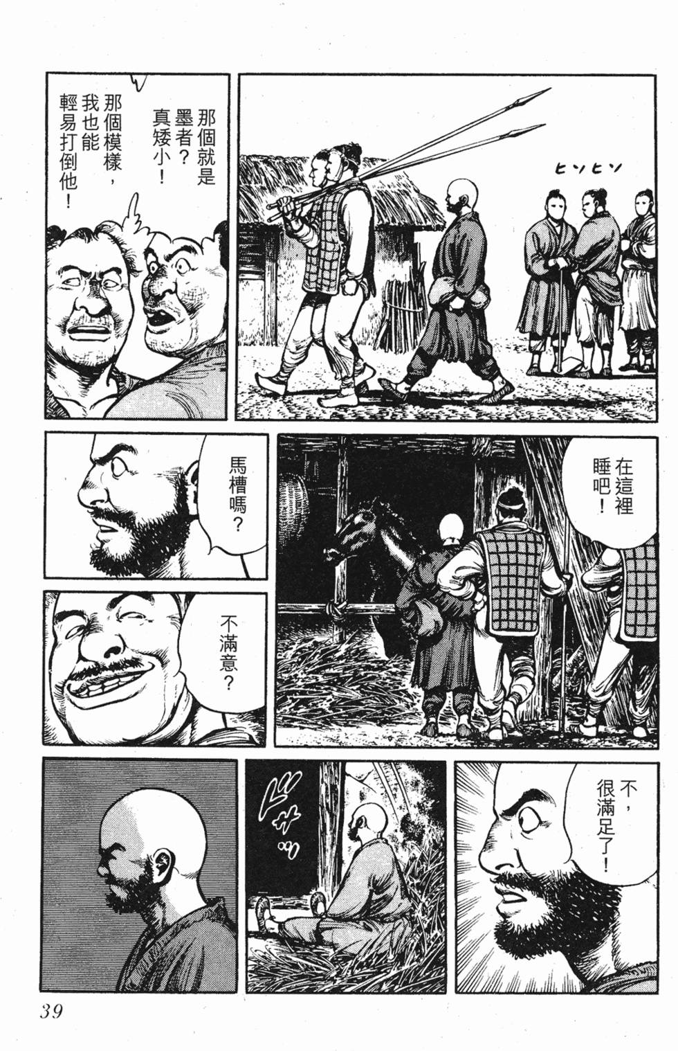 第38页