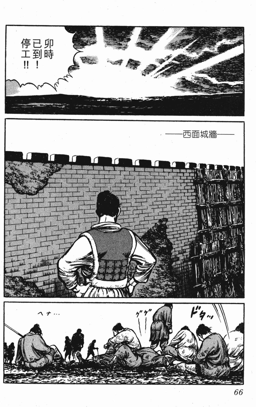 第65页