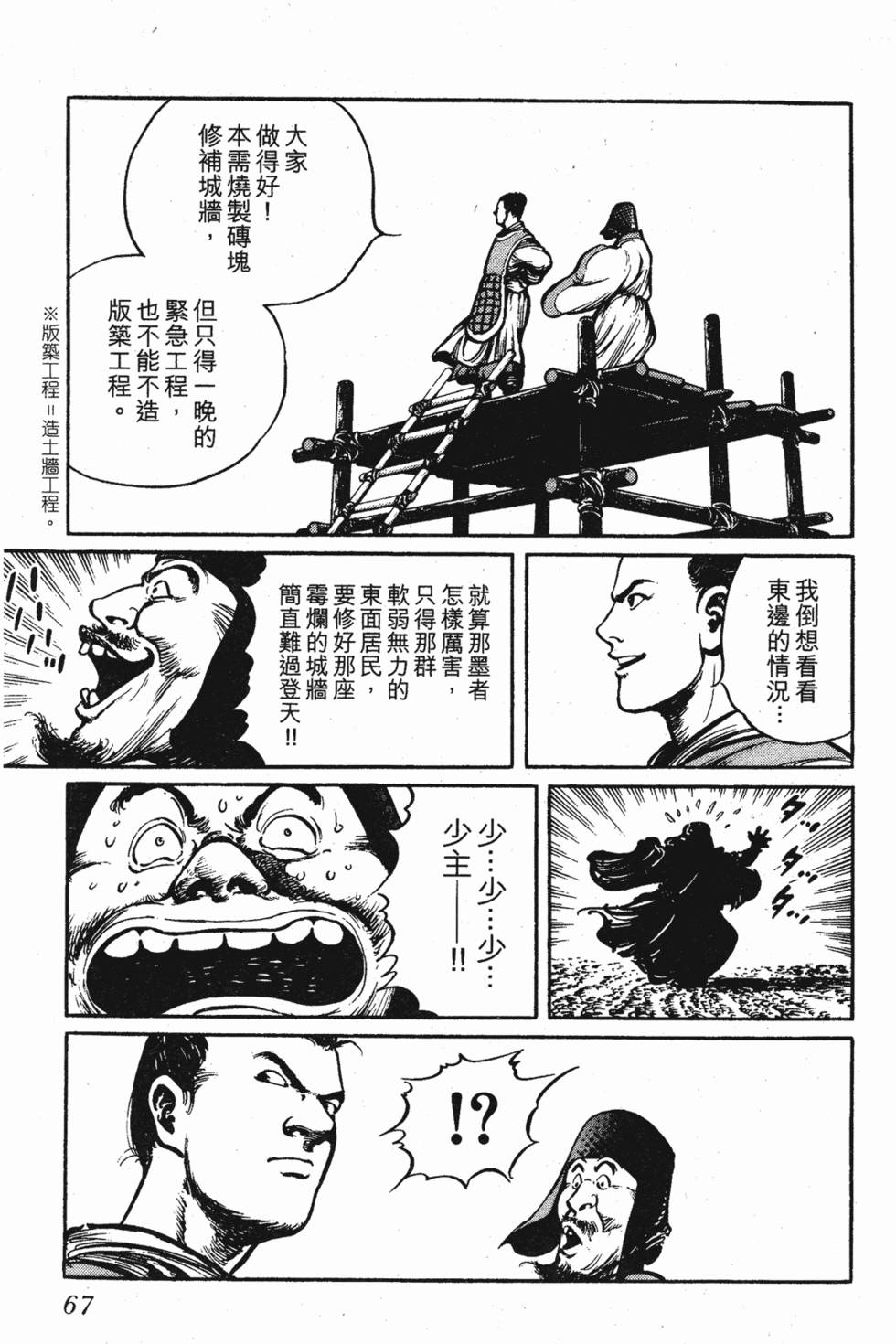 第66页