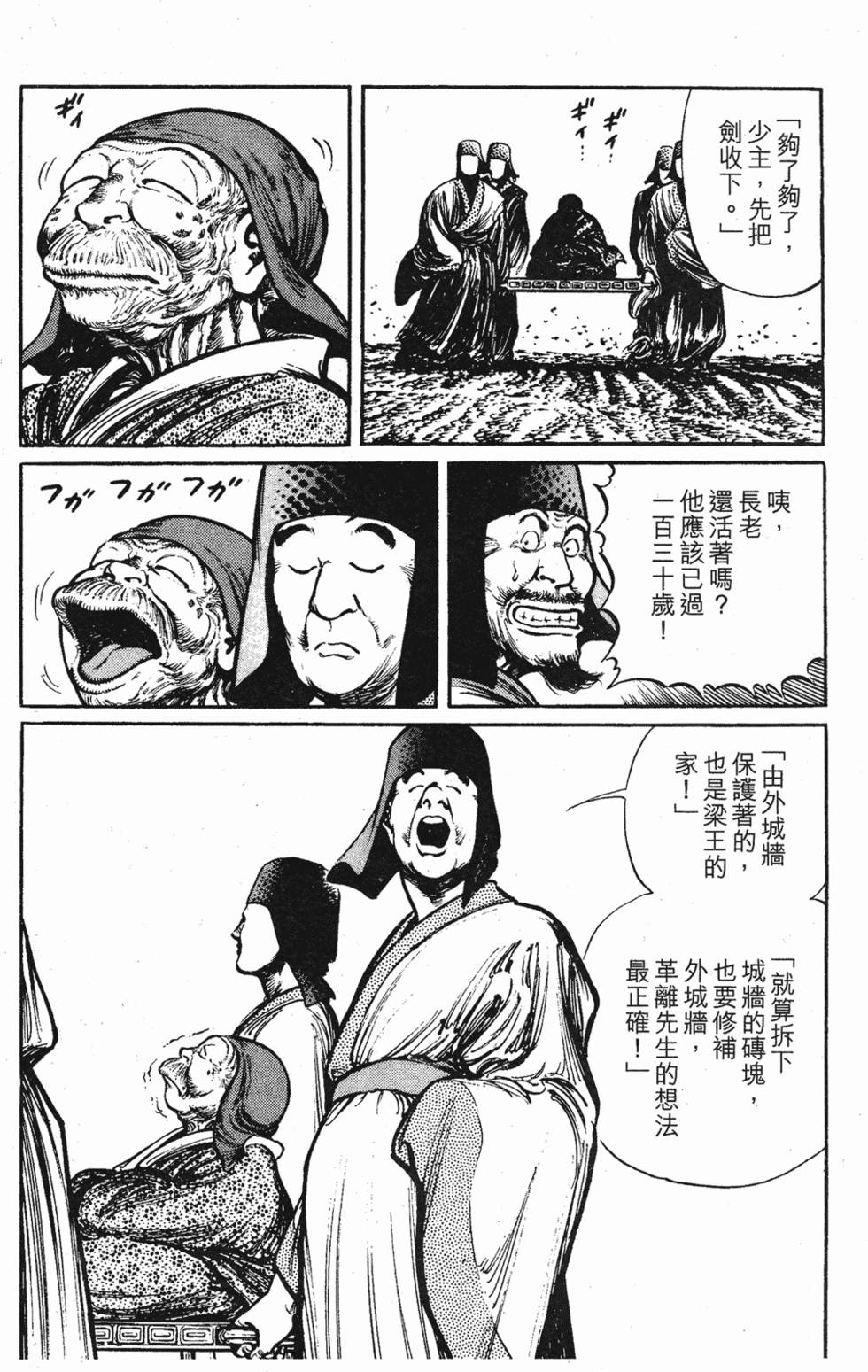 第71页