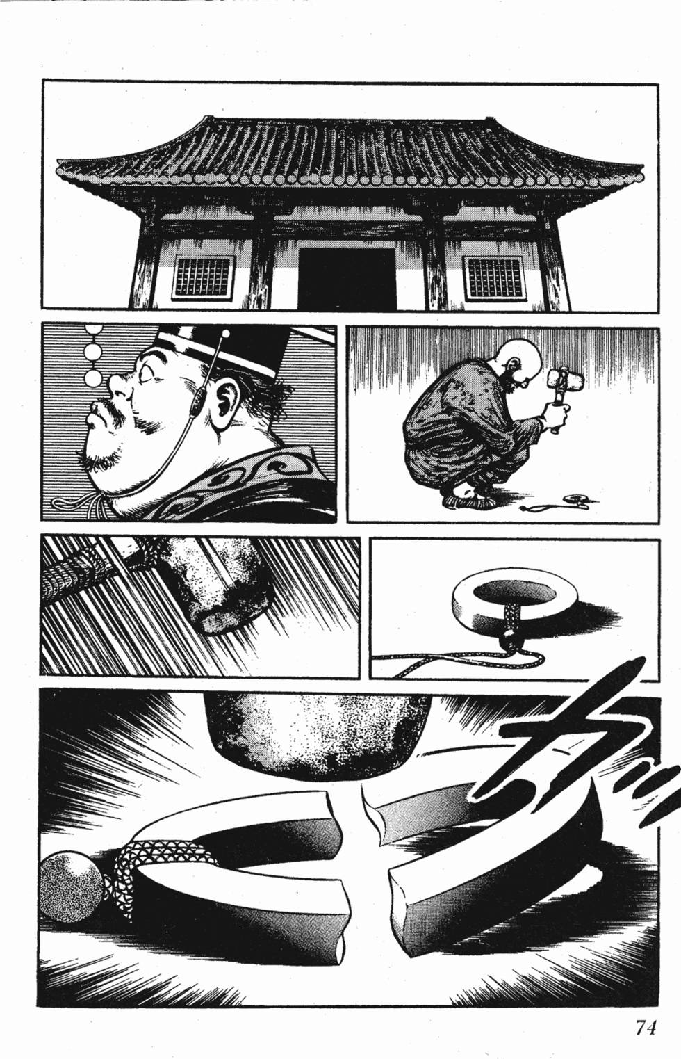 第73页