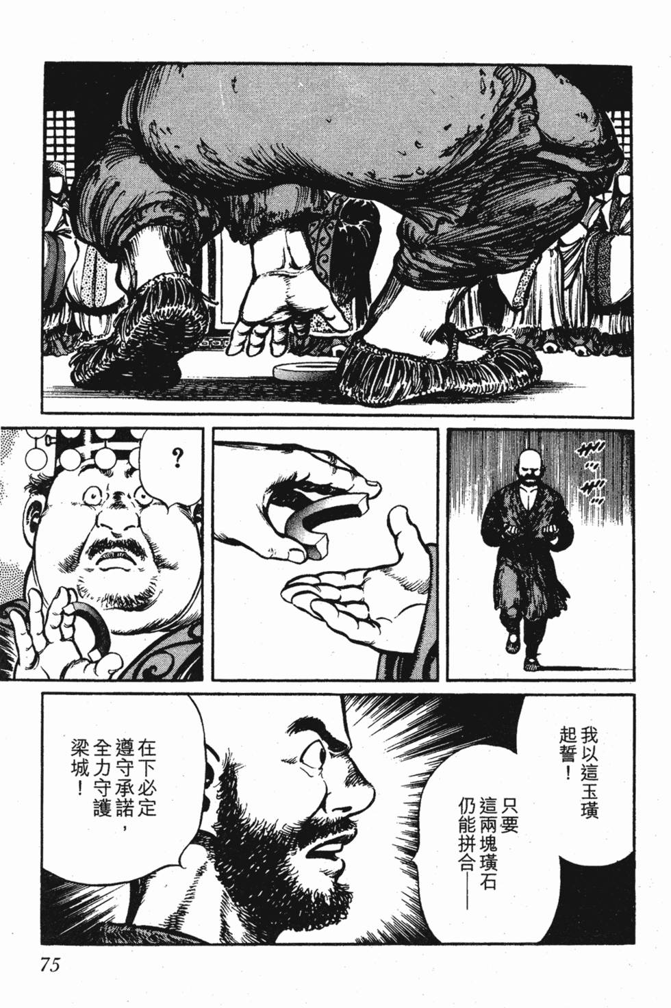 第74页