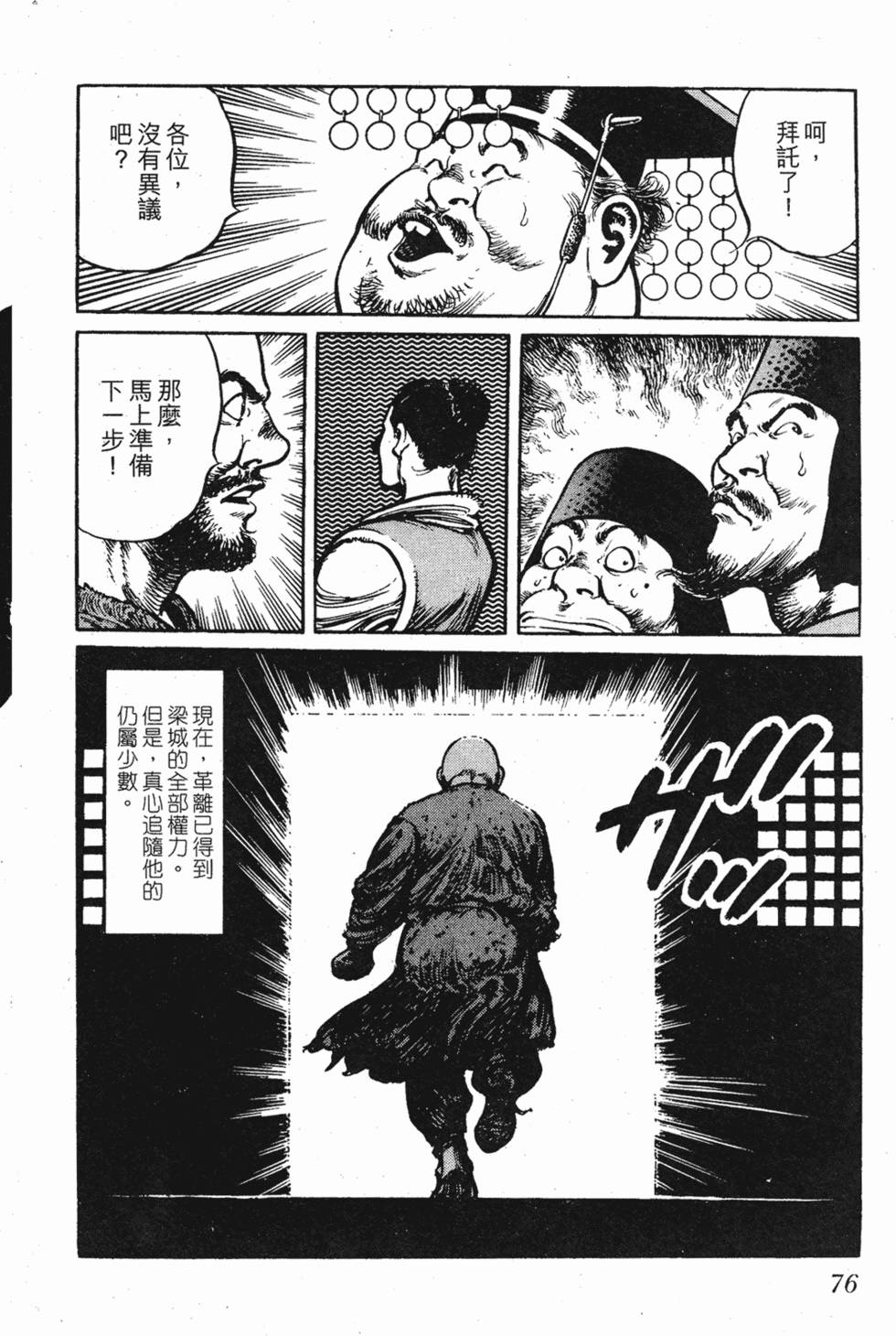 第75页