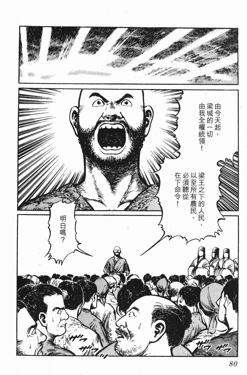 第79页