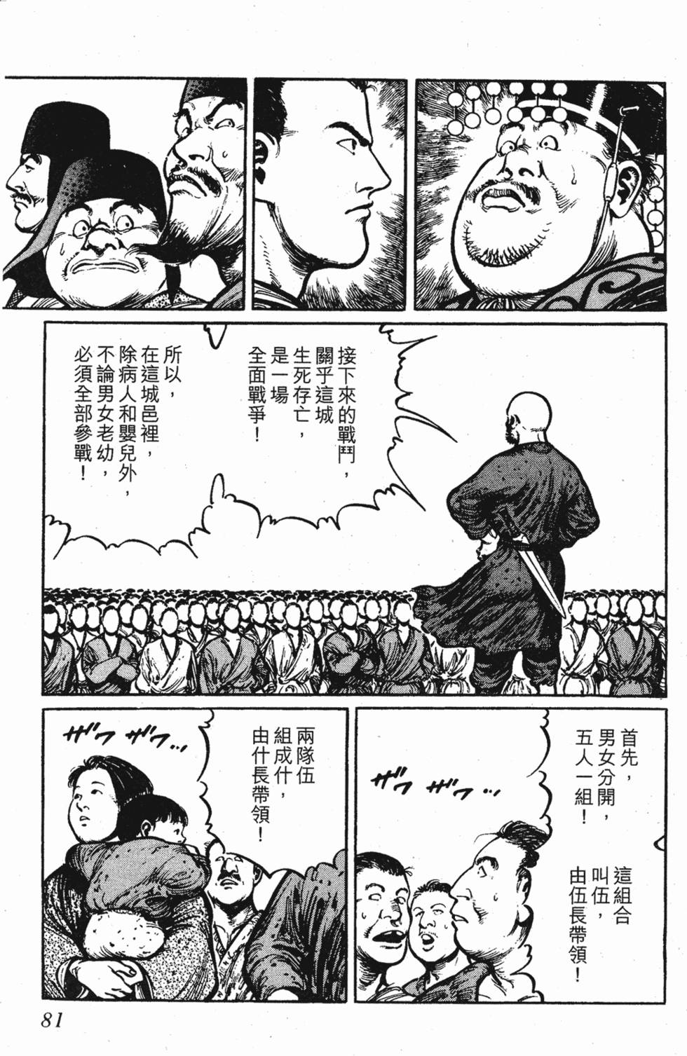 第80页