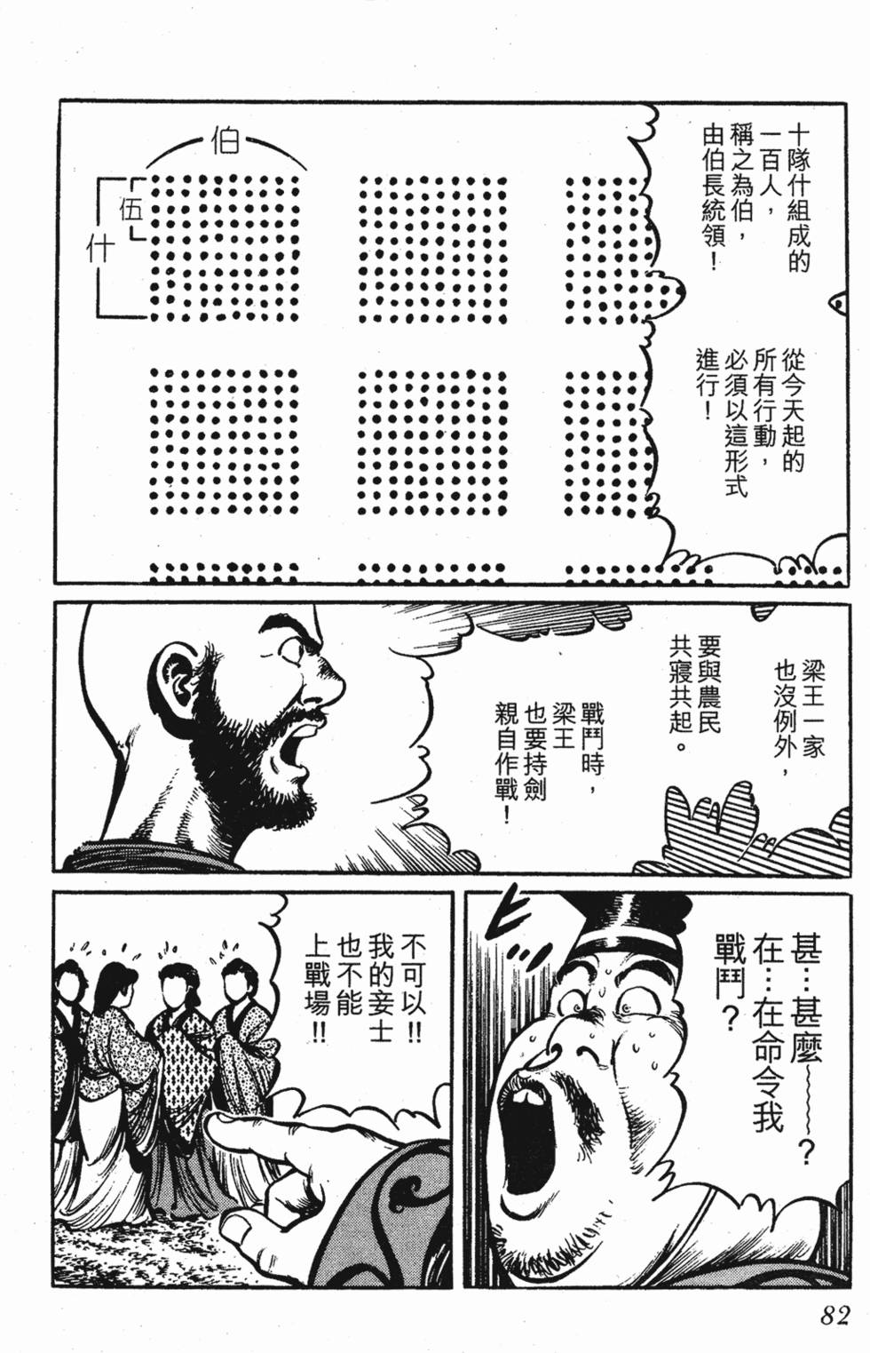 第81页
