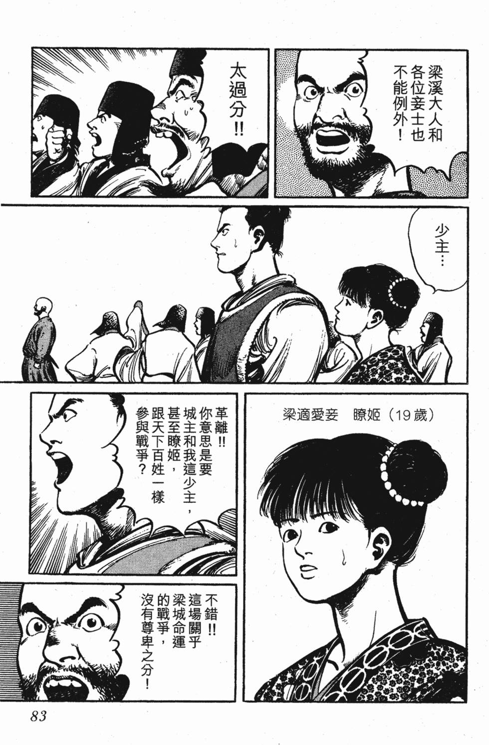 第82页