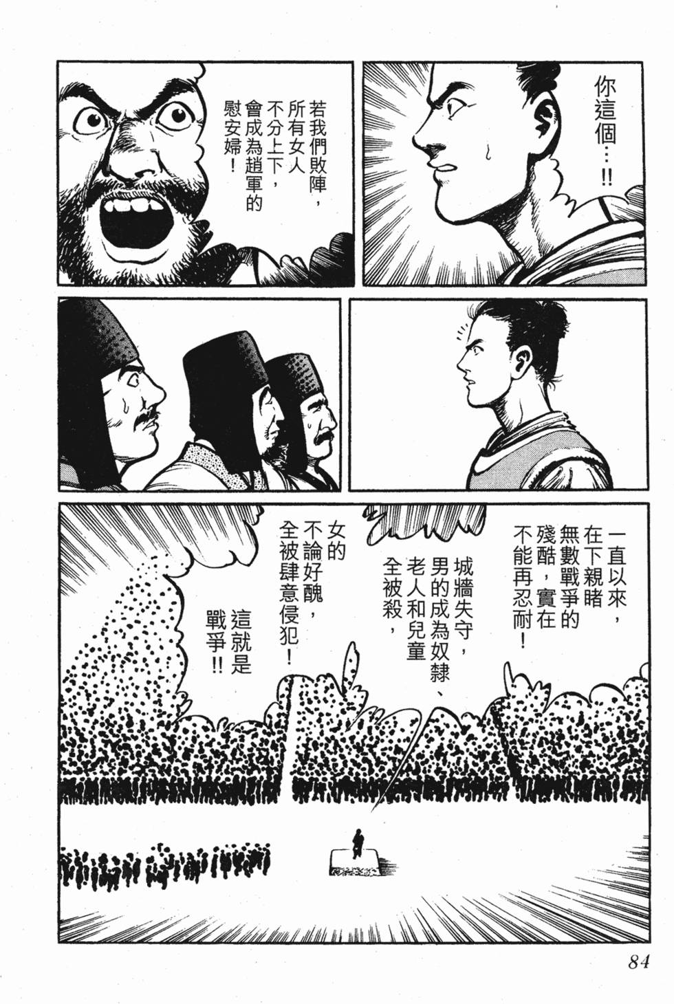第83页