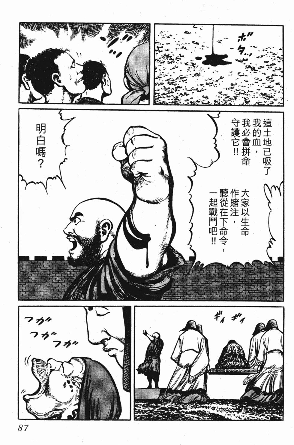 第86页