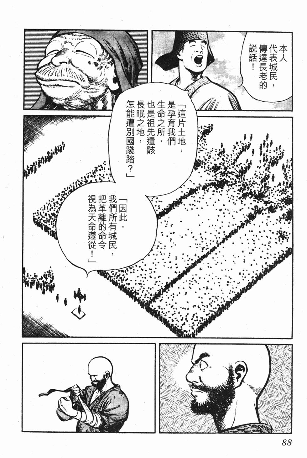 第87页