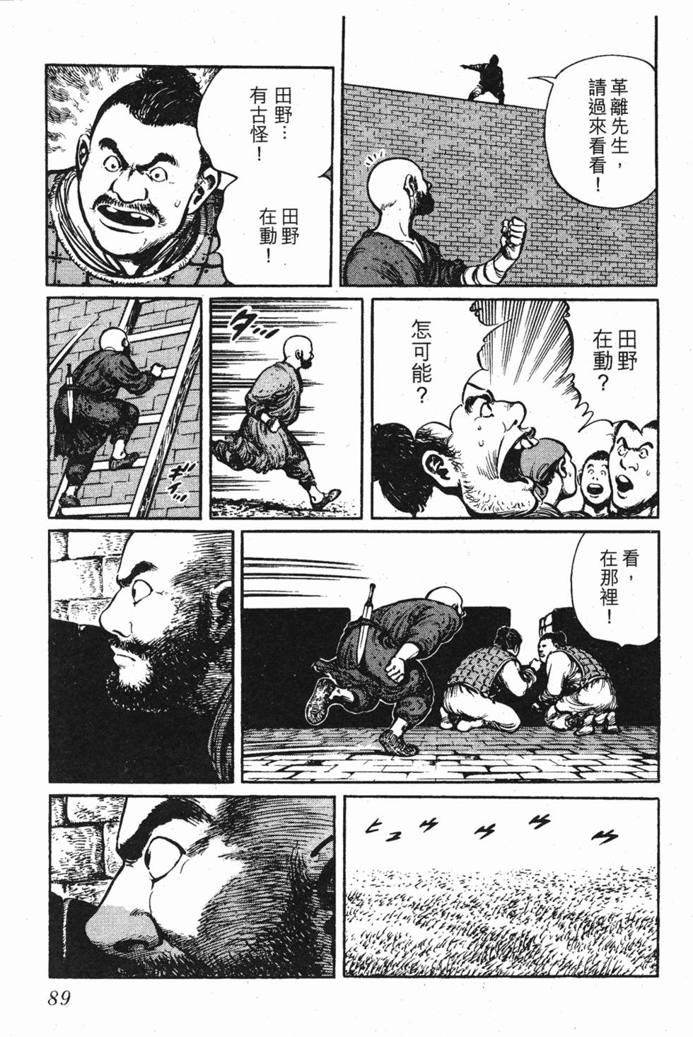 第88页