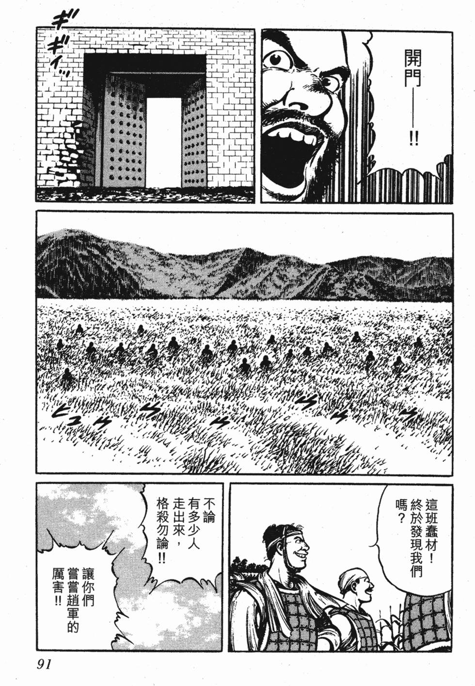第90页