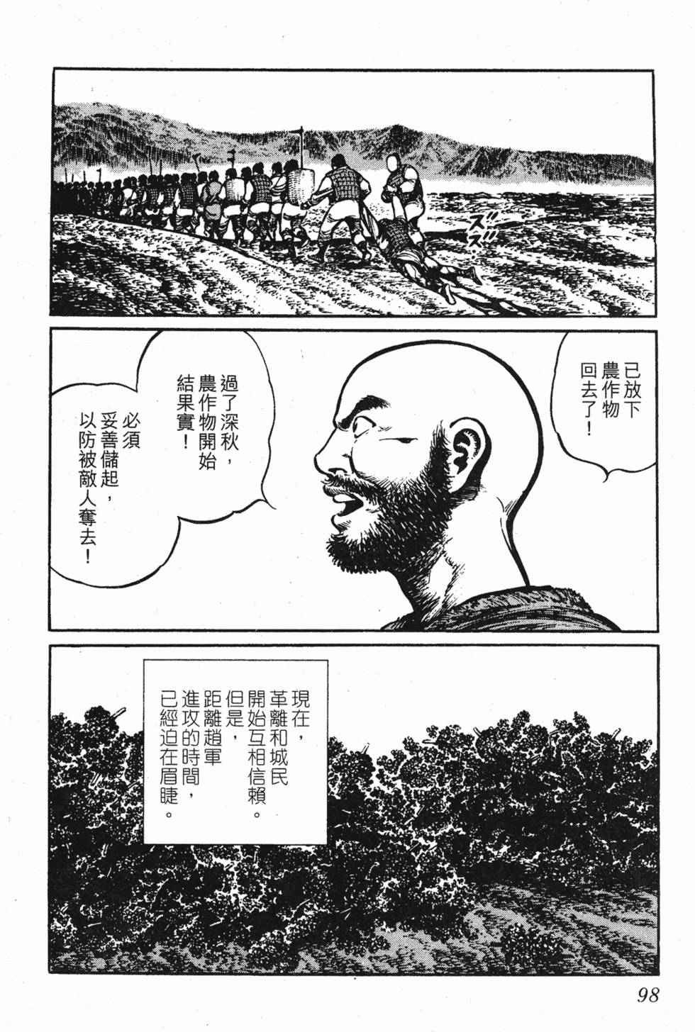 第97页