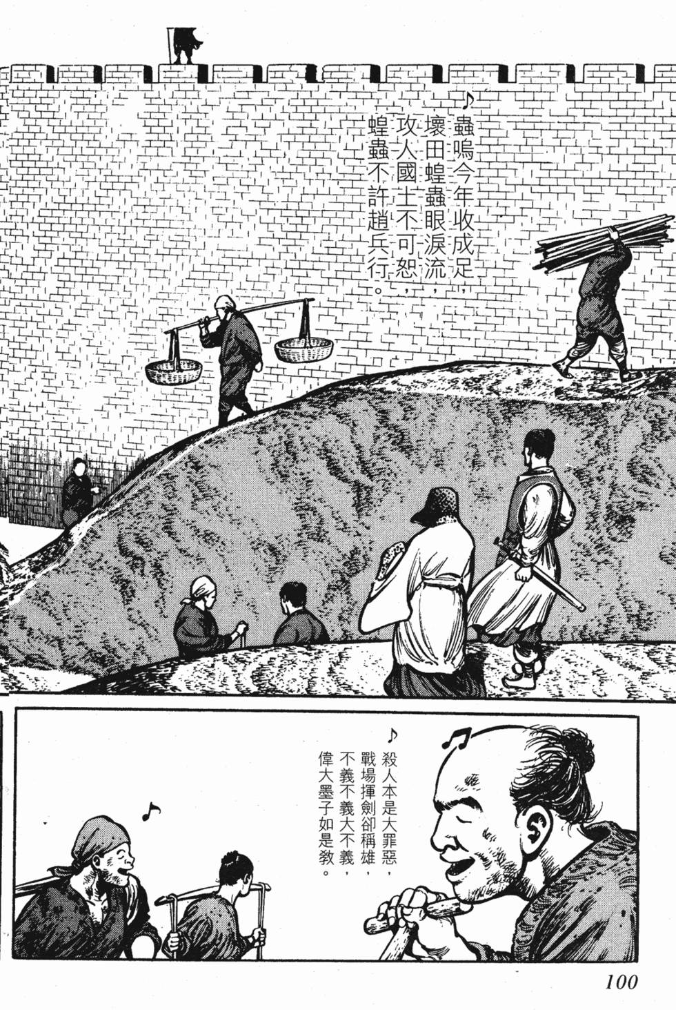 第99页
