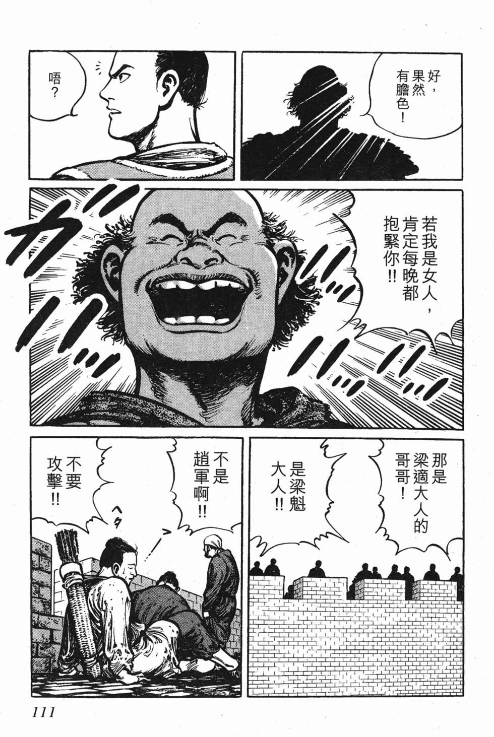 第110页