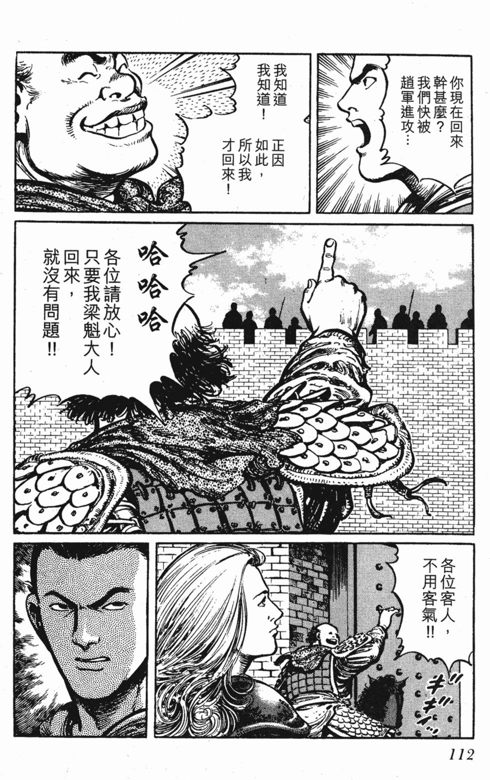 第111页