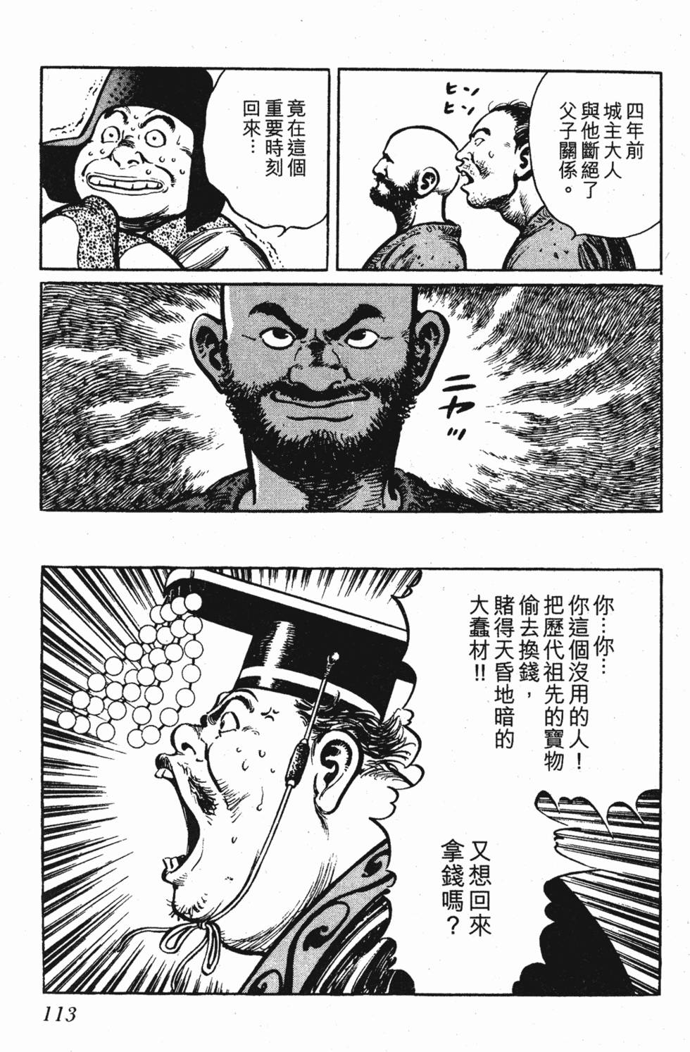 第112页